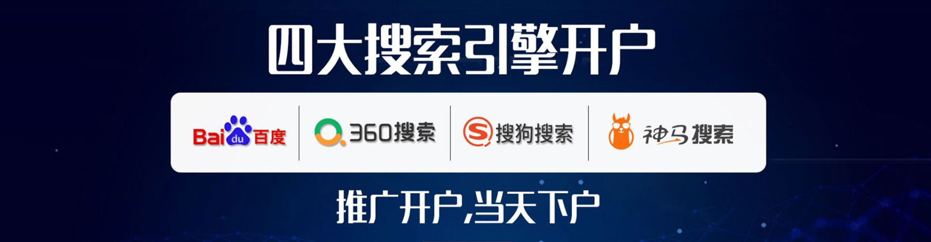 鹰手营子矿百度竞价排名